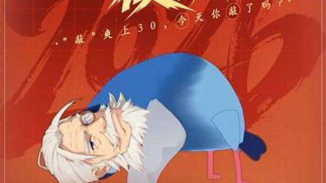 鸡伦喊你敲！暴金模拟器！今天你敲了嘛？