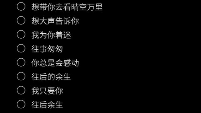 往后没有分余生