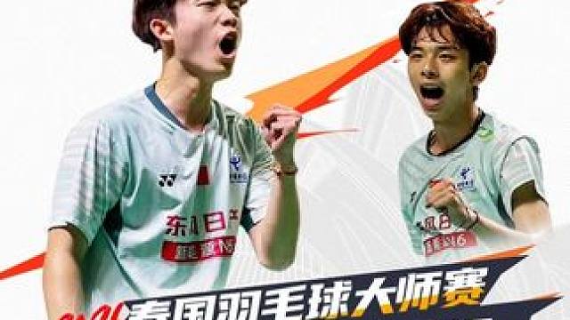 泰国大师赛男双燃炸！胡珂源/林祥毅零封对手 2026泰国羽毛球大师赛男双赛场火力拉满！胡珂源/林祥毅