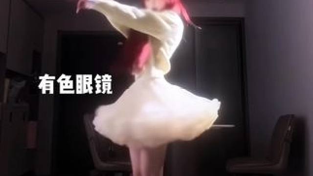 有色眼镜中文版我先跳 这才是闯中的正确打开方式！