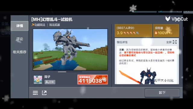 MC优质模组推荐