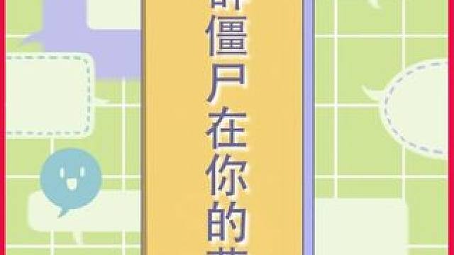 这又是谁的童年经典