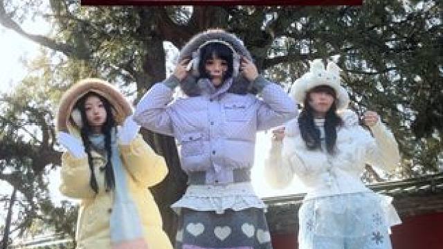 回家就和朋友拍这个哈哈哈 年味舞蹈大赏