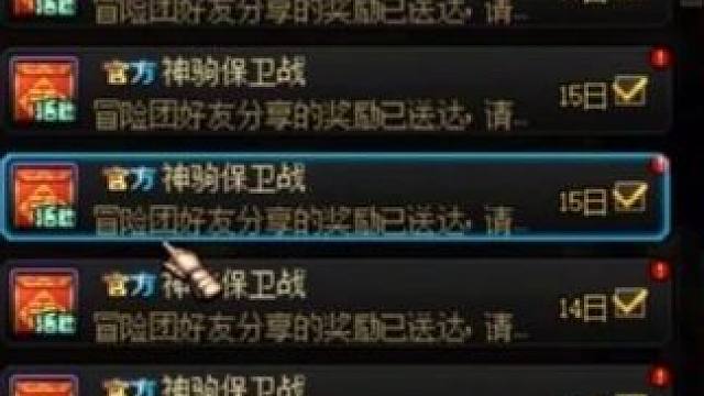 DNF：加爆冒险团！挂机红包白嫖大量增幅器！ dnfDNF婺