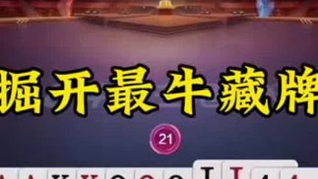 游戏中的名场面