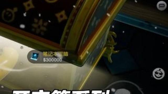 开宝箱第三集 大家猜猜开出了啥