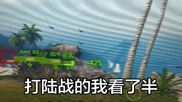 打陆战的我看了半天空军轰炸军舰和海军防空这才是陆空协同感觉没有陆军什么事？