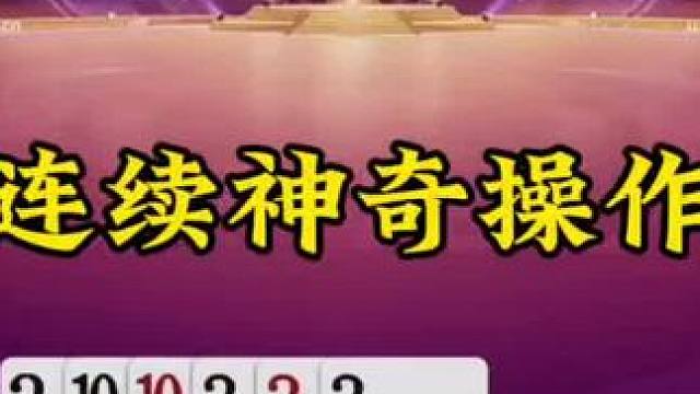斗地主残局
