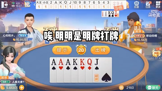 没有办法高人指点 #棋牌