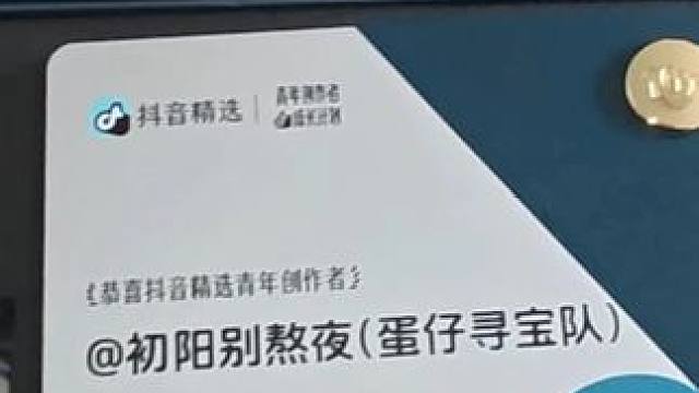 这一次不开游戏里的宝箱 开一个官方大大送出的宝箱