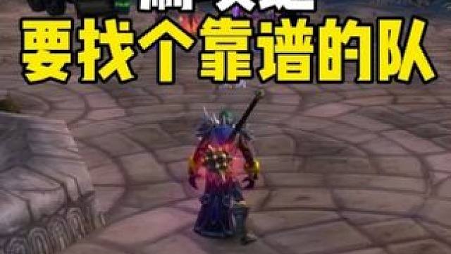 情人节BOSS刷项链 要找个靠谱的队