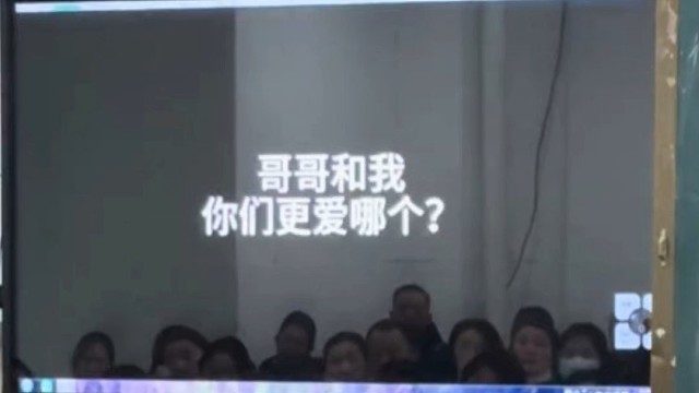 一场特别的家长会