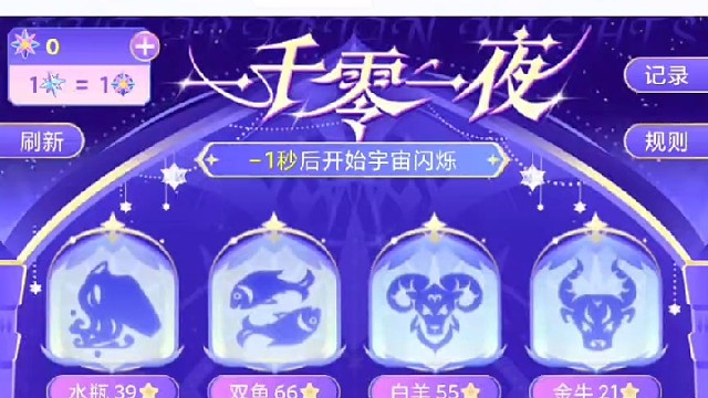 是押宝最权威的海鲜哥哥给的第5个大闹天宫太帅啦！