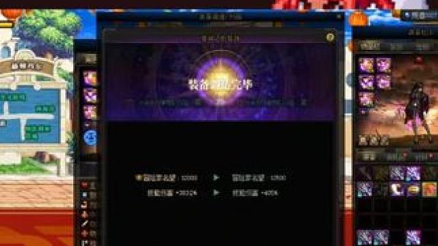 DNF狄瑞吉版本刃影阶段性小毕业，后面慢慢升级武器就可以了！