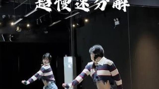 跳给你爱的人看