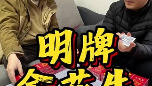 兄弟们明牌金花牛来了