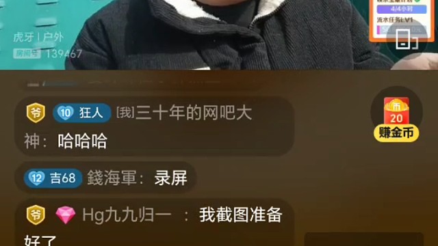 虎牙贵族李狗为了事业吃土