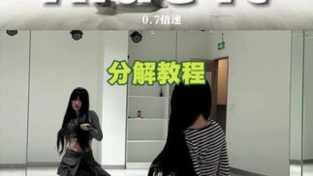 我要检查！DANiwin编舞Rideit分解教程