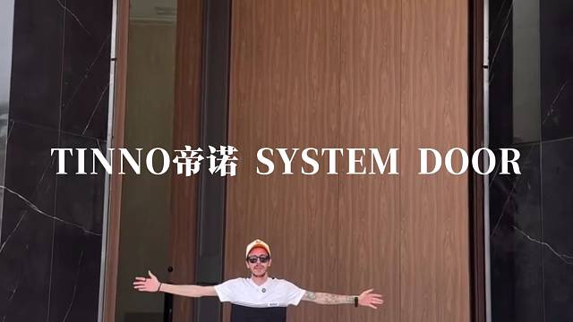 顶级别墅专属，自然肌理高阶排场#TINNO帝诺系统入户门 #别墅门 #系统门 #上海