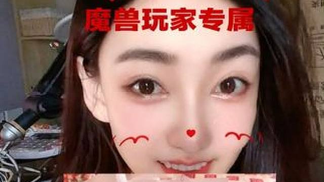 魔兽世界玩家的情人节礼物？情人节遇到这样的礼物你会错过吗？