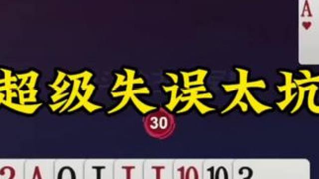 斗地主残局