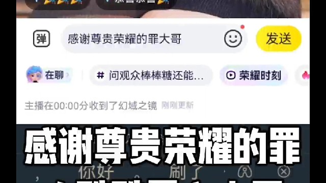 感谢尊贵荣耀的罪（酷酷零）大哥