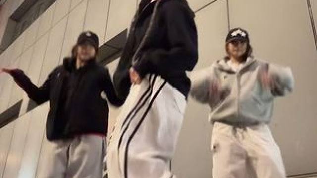 一起chill这个甜甜的舞