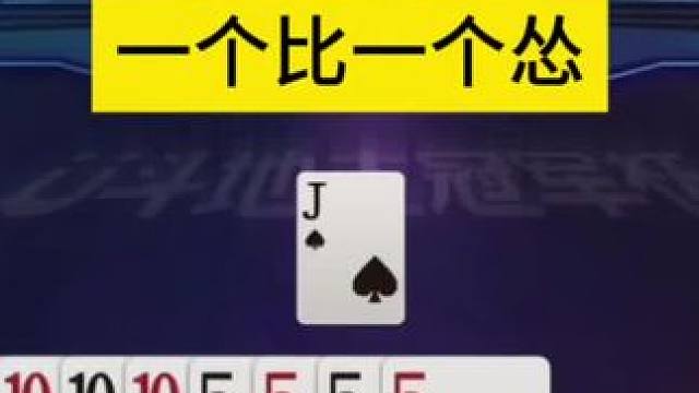 万万没想到啊，一定要看到最后！ 斗地主的百种姿势