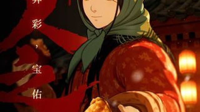 炉火正旺，红薯正甜，新的一年祝你日子巴适，福气安逸！