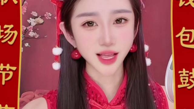 拜新年。新年快乐