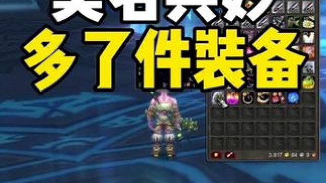 莫名其妙多了件装备