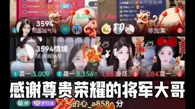 感谢尊贵荣耀的将军大哥