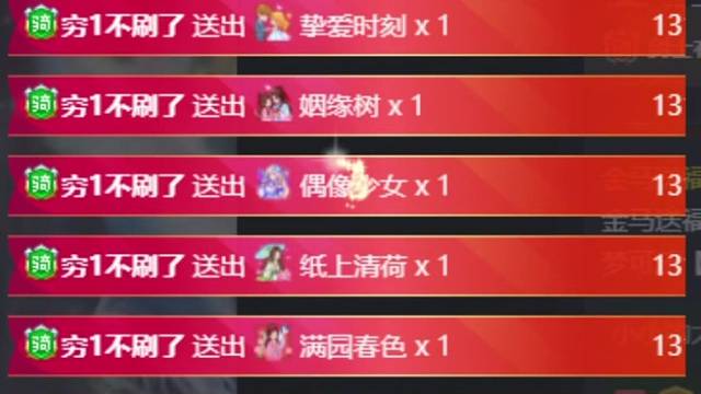 谢谢不刷了哥哥