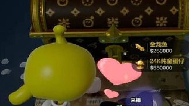 开出2个大金后又遇到个金箱子 猜猜开出了啥 蛋仔惊呼寻宝队