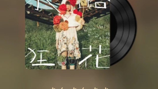 最后一句唱错啦~跳过