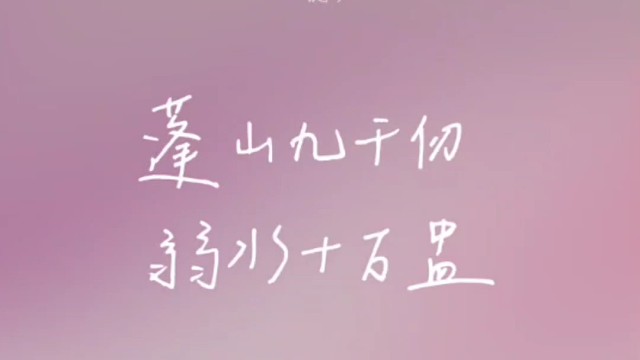 《青鸾》翻唱