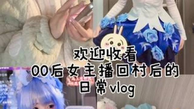 粉丝催了很久的vlog终于来了