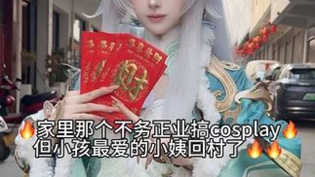 是哪个小孩找我要的红包