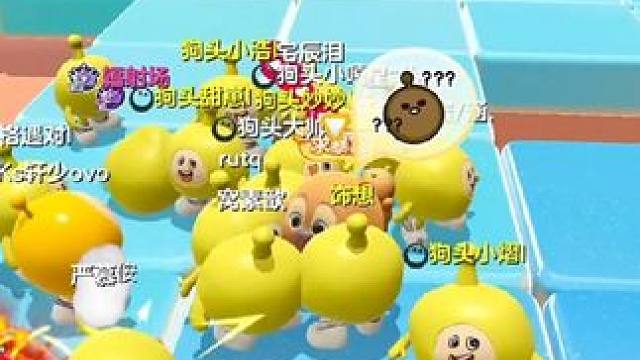 巅峰现在都是蛋小黄了？？