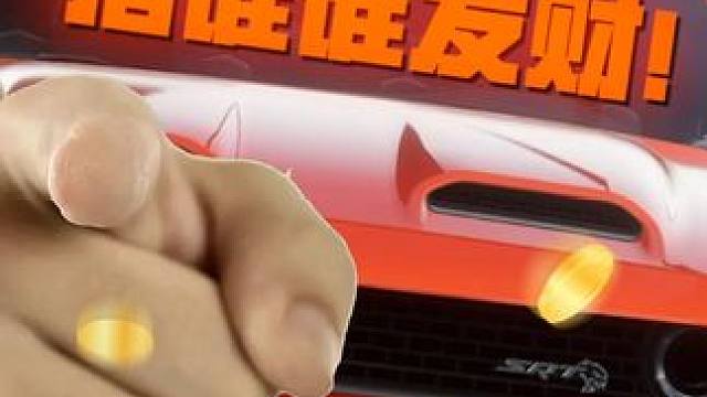 财神热湾来，指谁谁发财！ 桑尼、薇拉、路青瓷、一华祝街头赛车手们财源广进，马年行大运！