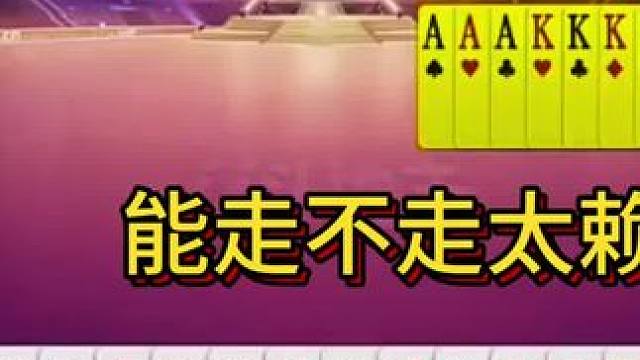 能走不走太赖了