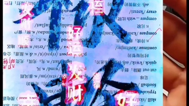 大家都是坐井观天局限在自我认识框架内