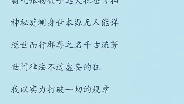 我是天命的叛臣