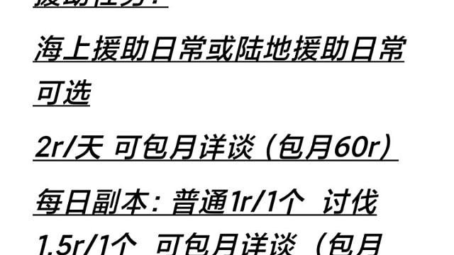 明日之后接代肝