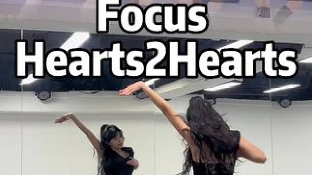 focus hearts2hearts 
蛮练手臂的