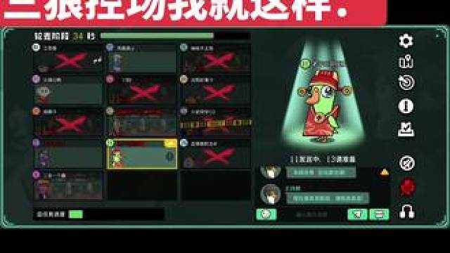 三狼控场我就这样