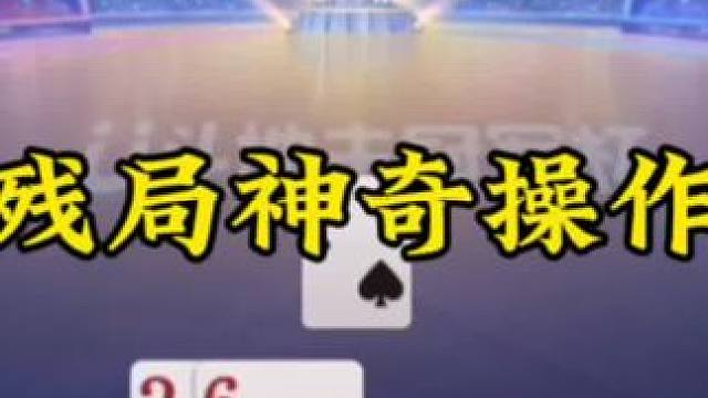 秀出你的游戏神操作