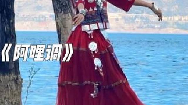 来云南怎么能不跳民族版afro呢民族风简直权威！