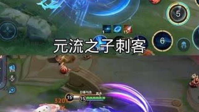 新爆料的元流之子刺客我就说怎么这么眼熟呢 #