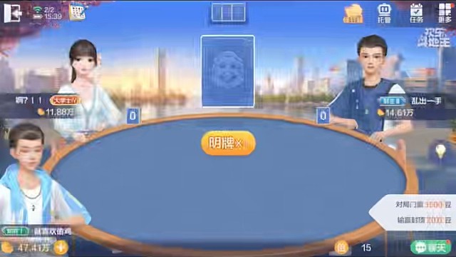 还要继续不？#棋牌